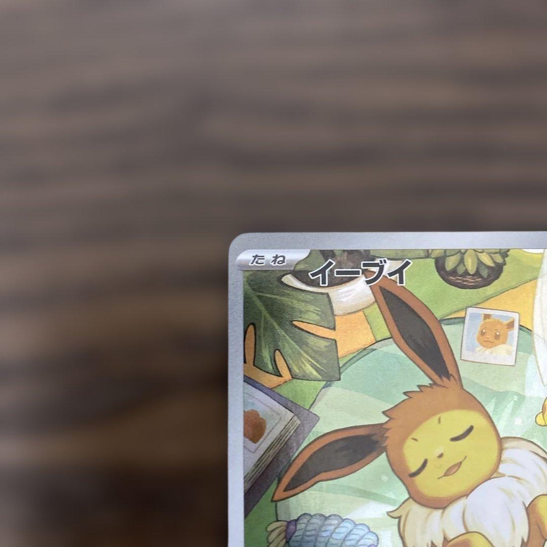 イーブイ ar ポケモンカード スタートデッキ100
