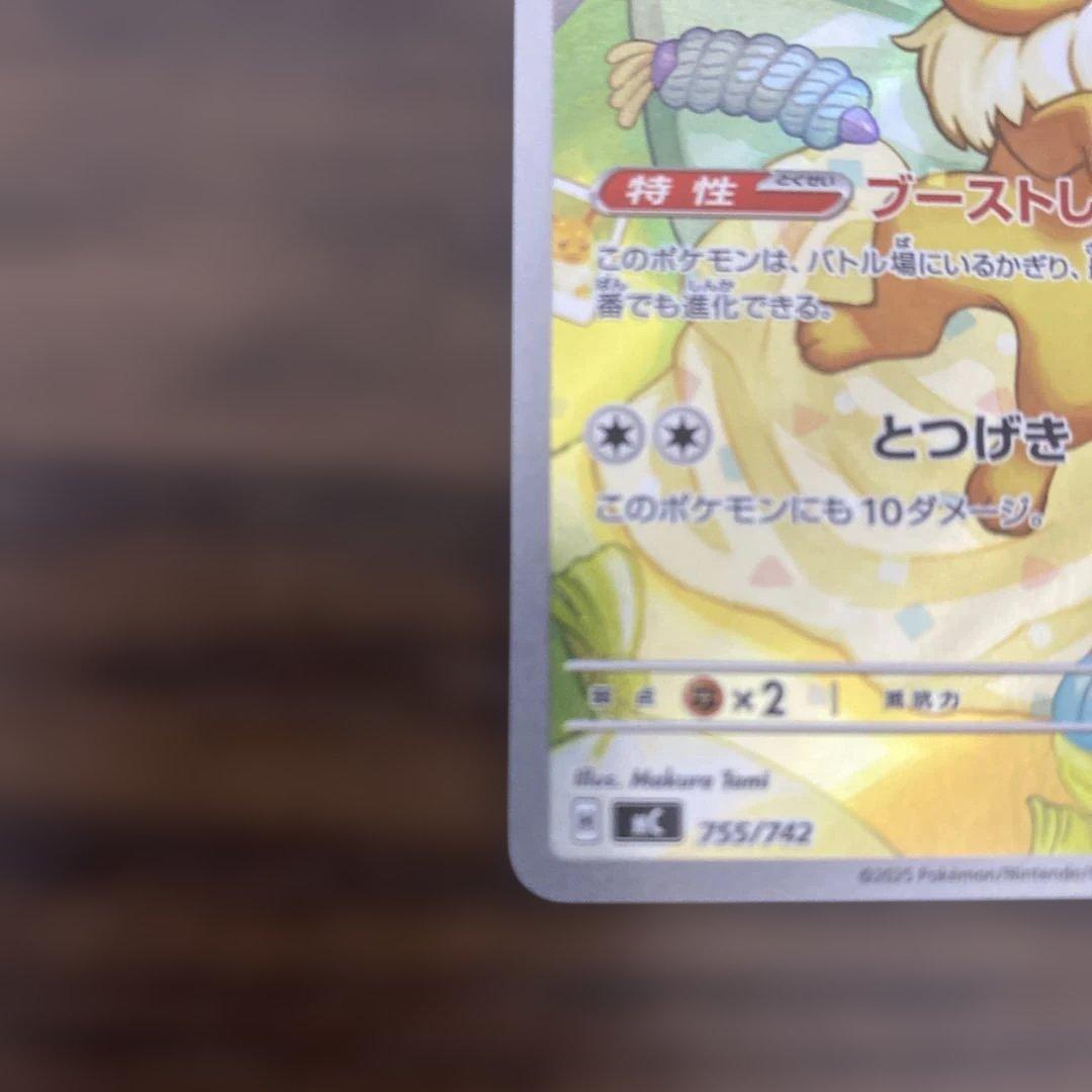 イーブイ ar ポケモンカード スタートデッキ100