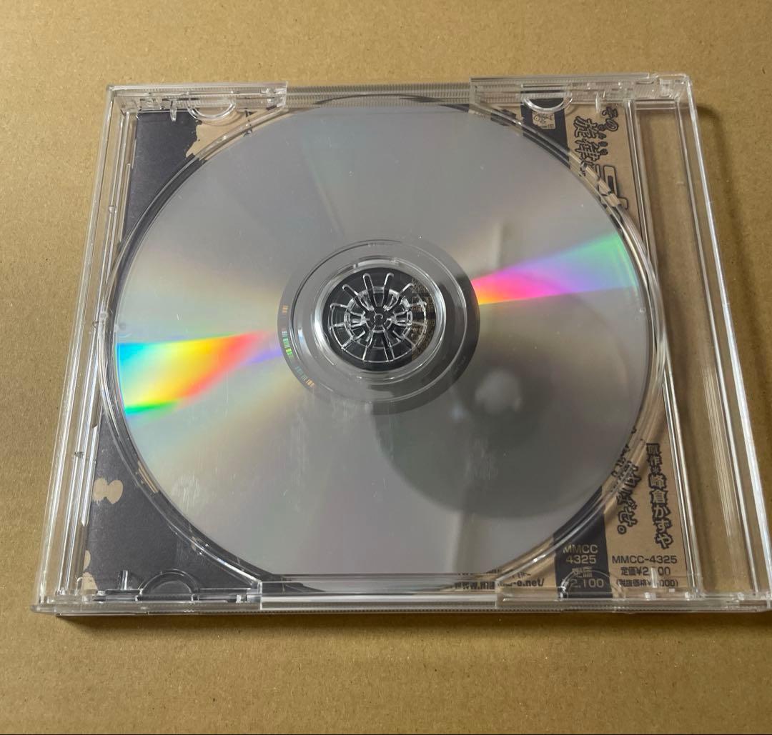 執行部+WA WILD ADAPTER CD 2枚セット