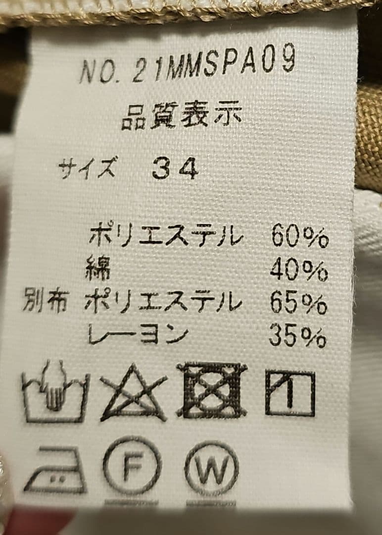 THE SHINZONE | TOMBOY SHORTS ベージュ 34