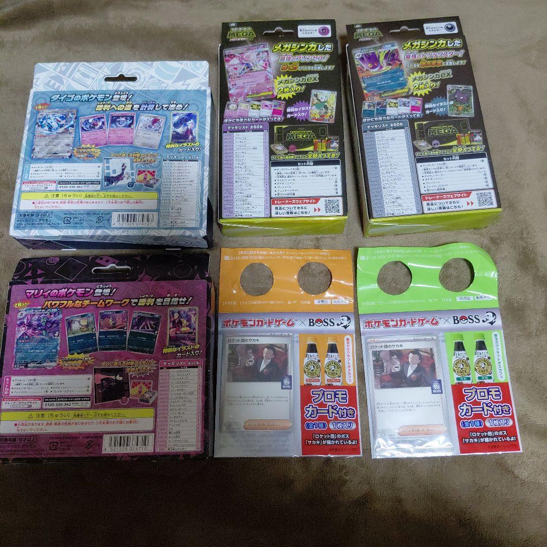 な*ん様 ポケモンカードマリィのモルペコ等そ　まとめ売り