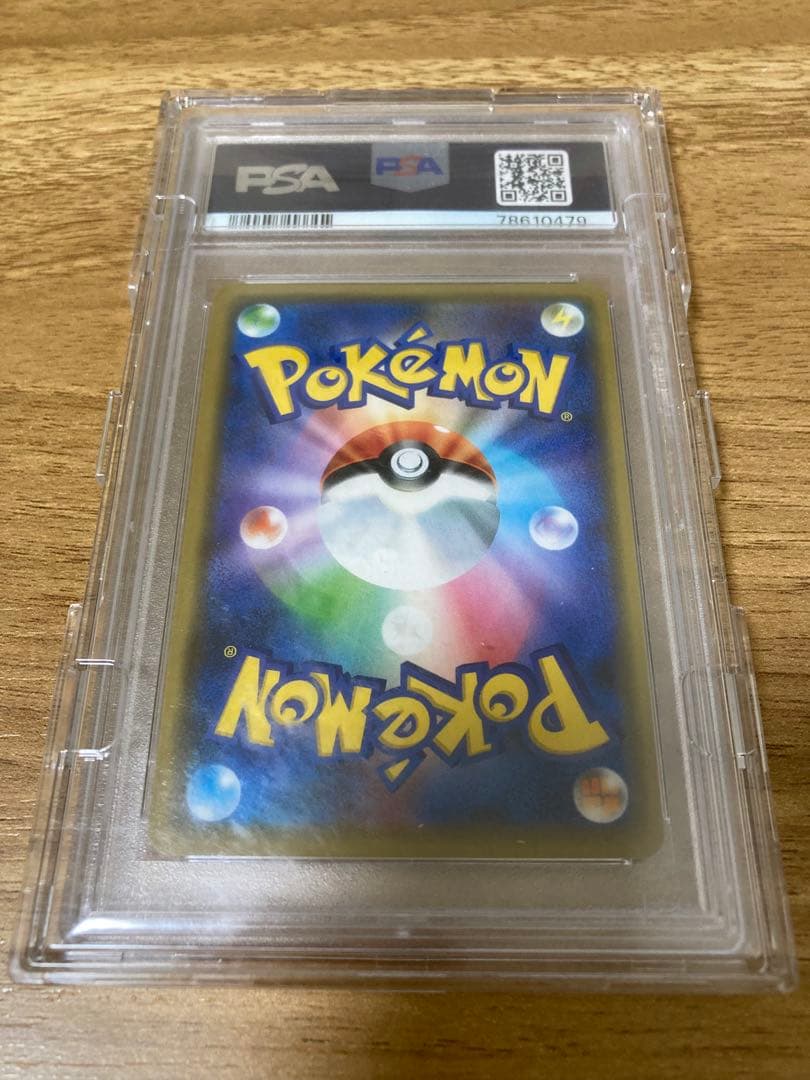 シブヤのピカチュウ PSA10