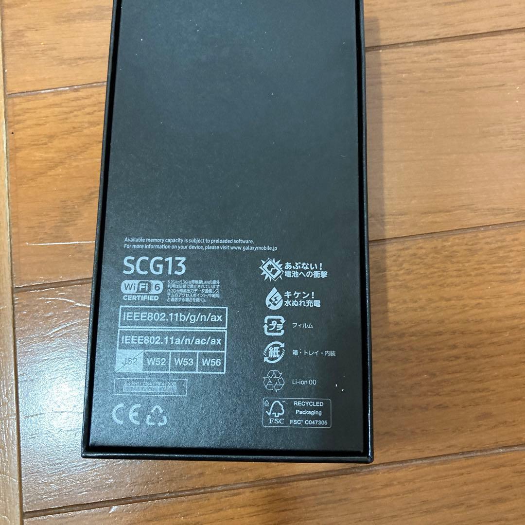 Galaxy S22 256GB ブァントムブラック SCG13