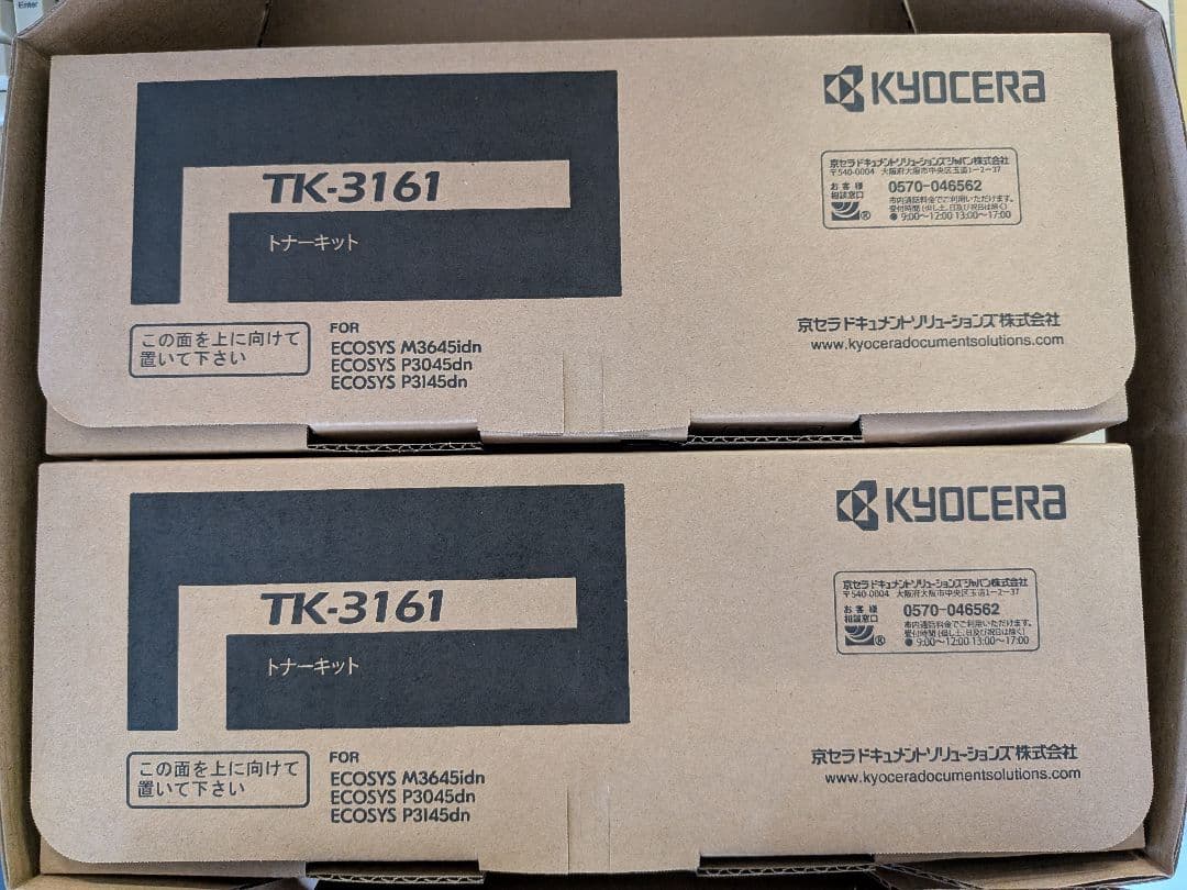 純正トナー　TK3161