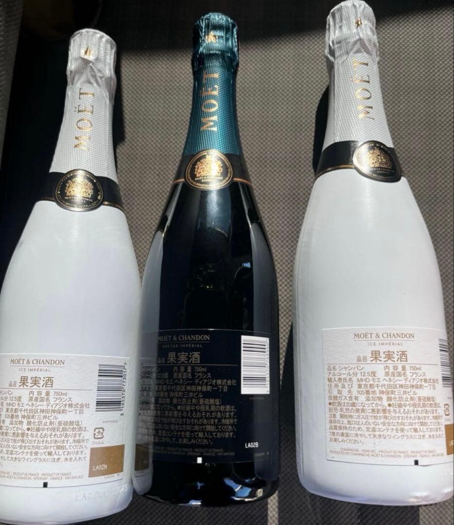 MOET & CHANDON シャンパン ネクター、アイス3本セット