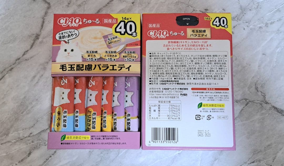 【おまとめ品】☆ちゅ～るBOX ⑧種 計308本♪☆