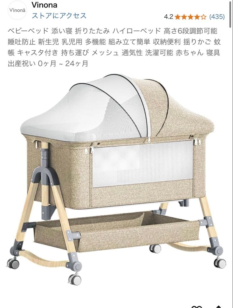 Vinona ハイローベッド グレー　ベビーベッド