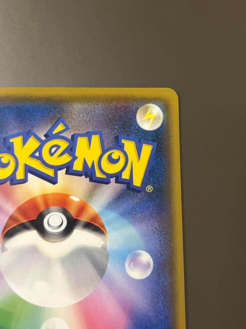 ムンク展　ピカチュウ(ムンク)【P】{288/SM-P}