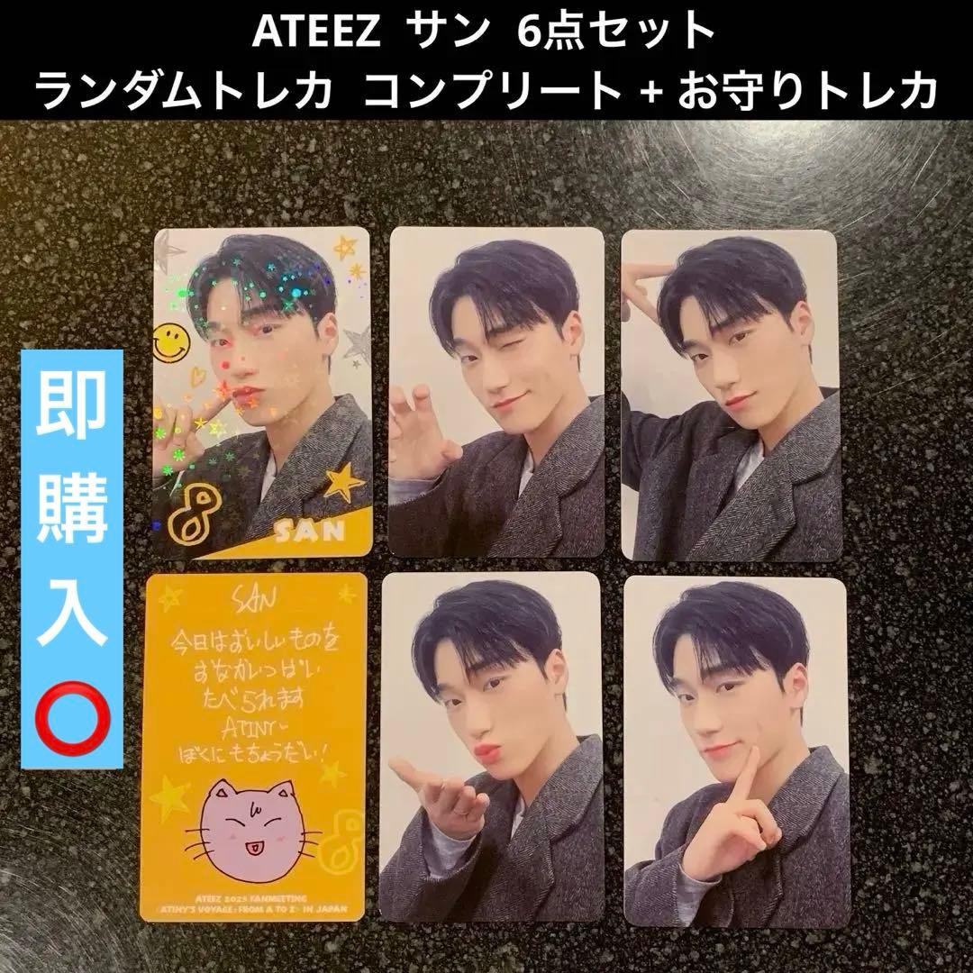 サン トレカ ATEEZ 日本 ペンミーティング ランダムトレカ ラントレ