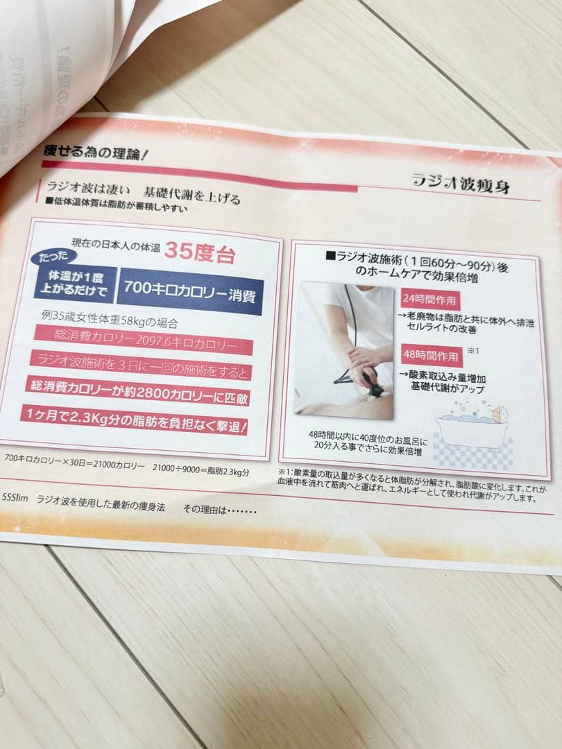 ラジオ波　定価100万以上　SSSLIM3 業務用エステ機器　美品