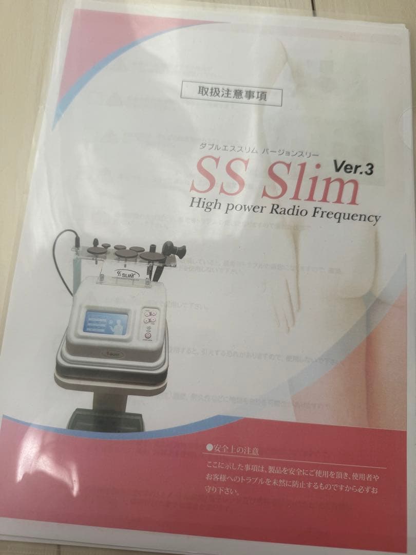 ラジオ波　定価100万以上　SSSLIM3 業務用エステ機器　美品