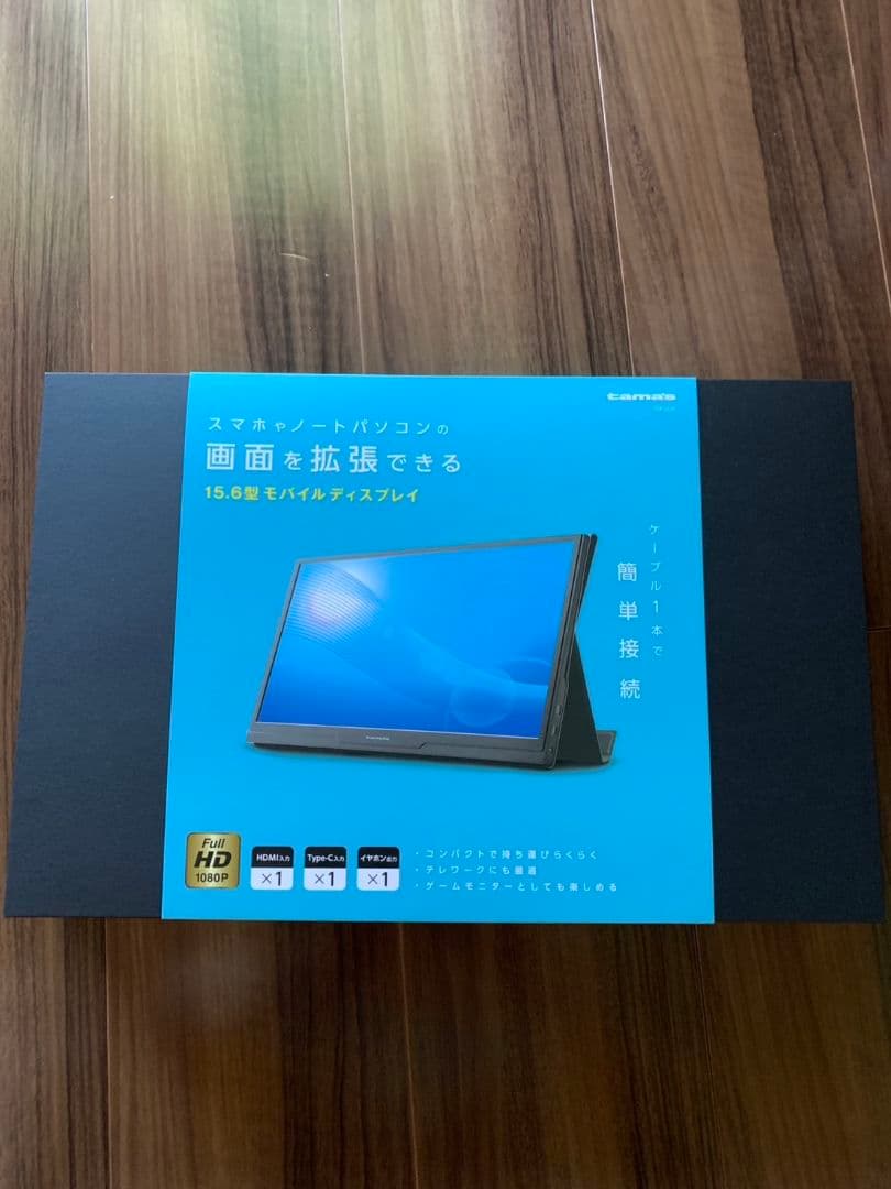 ☆新品・未使用☆モバイルモニター　多摩電子工業　TSK122　15.6型