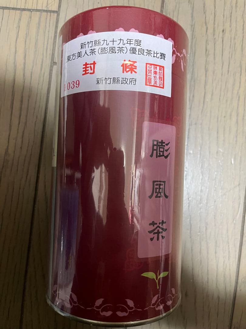 新品未使用 新竹県99年度 東方美人茶（膨風茶）優良茶
