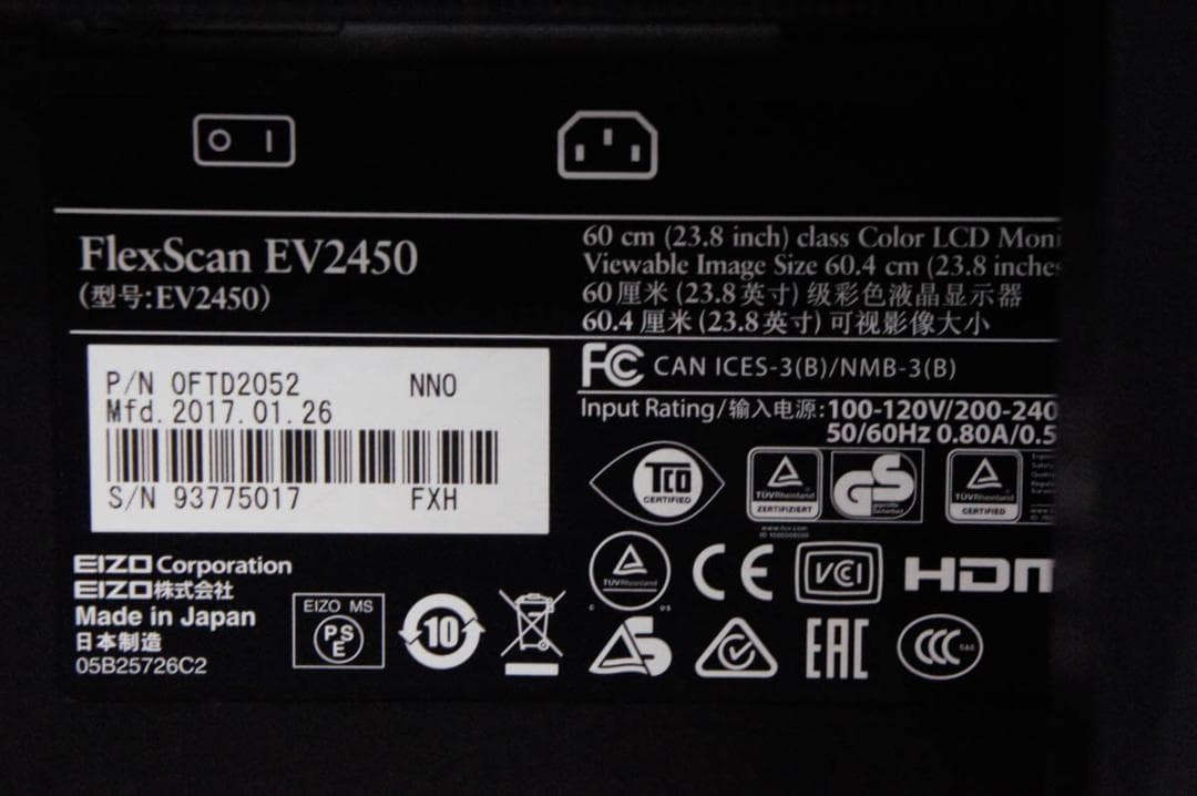 EIZO エイゾー 23.8インチ 液晶モニター FlexScan EV2450