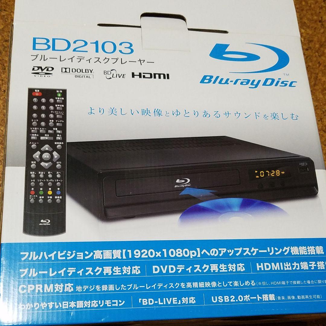 ベルソス BD2103