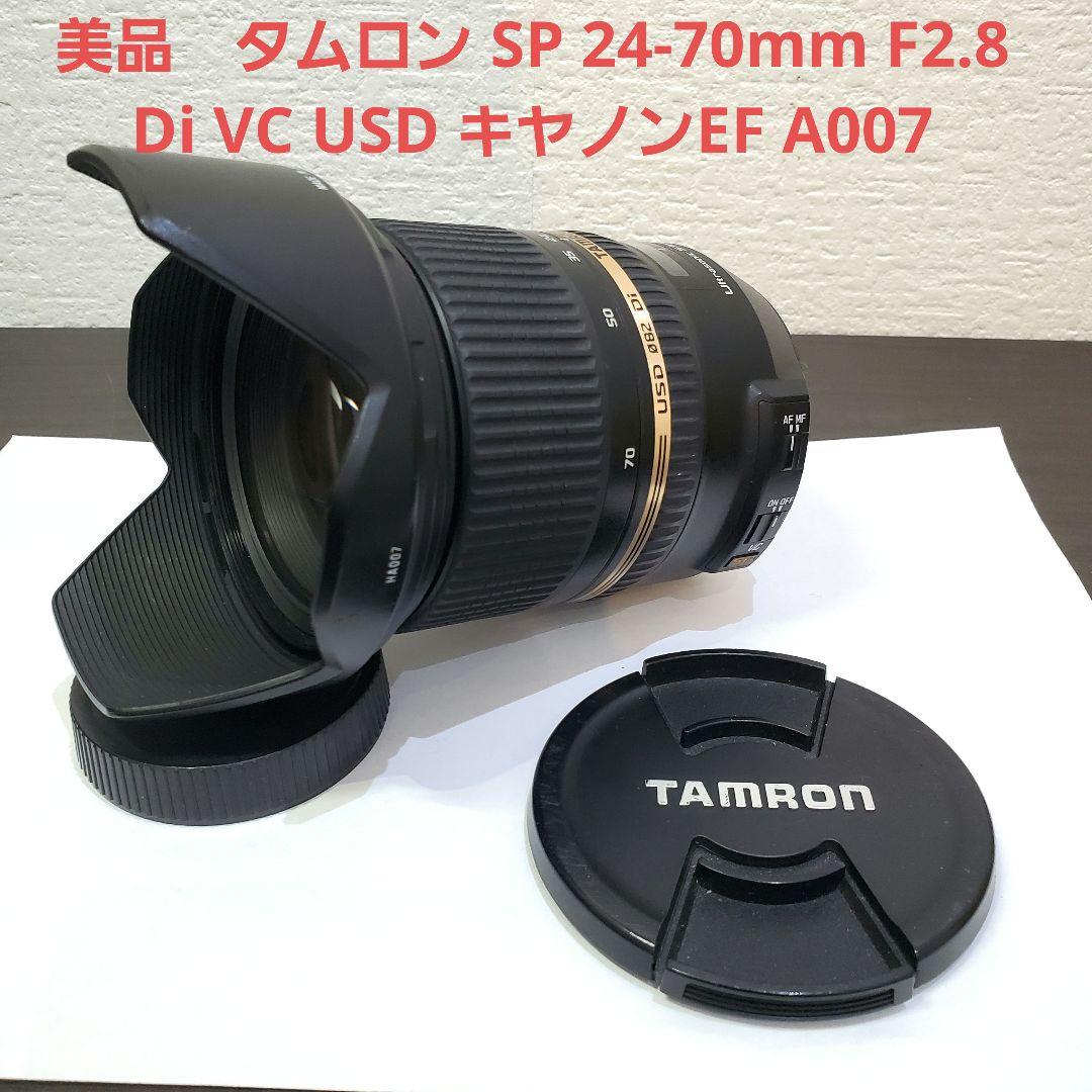 タムロン SP 24-70mm F2.8 Di VC USD キヤノン A007