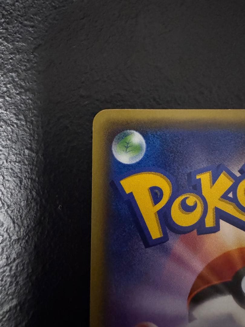 MリザードンEX 20th ポケットモンスターカードゲーム スターター