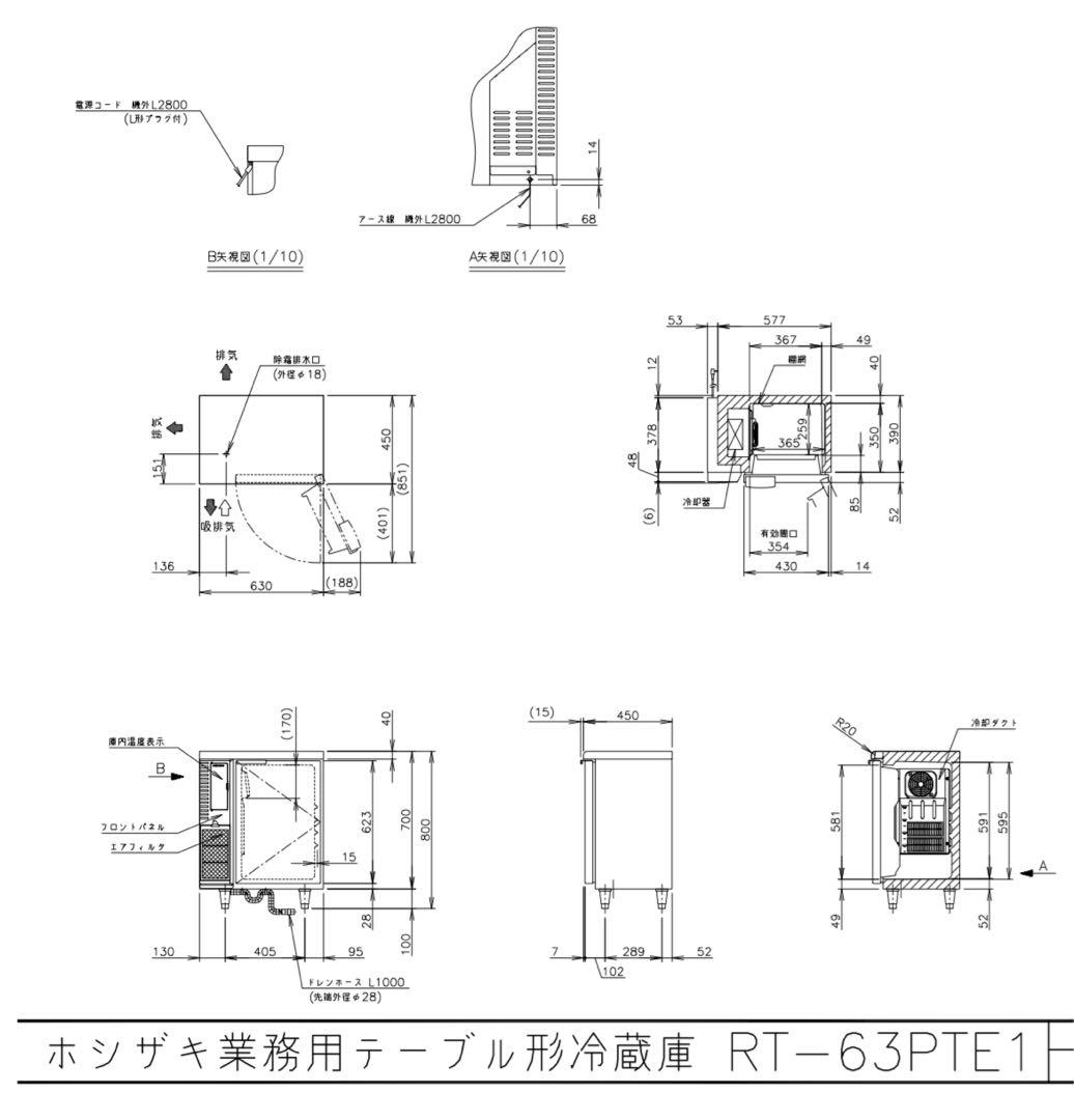 【大幅値下げ】ホシザキ　テーブル型冷蔵庫【中古】