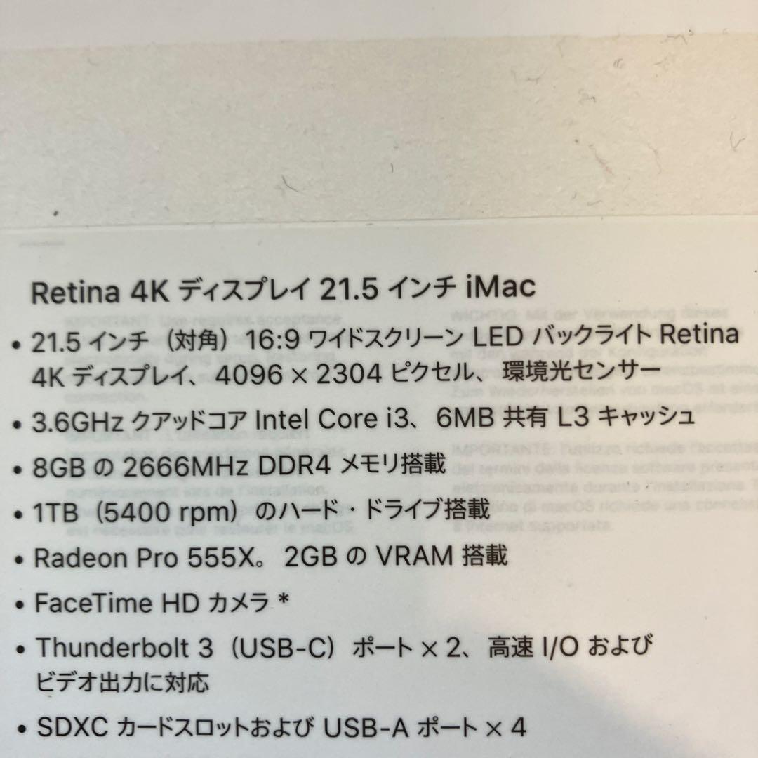 ジャンク品　Apple iMac 21.5インチ　MRT32J/A 2019