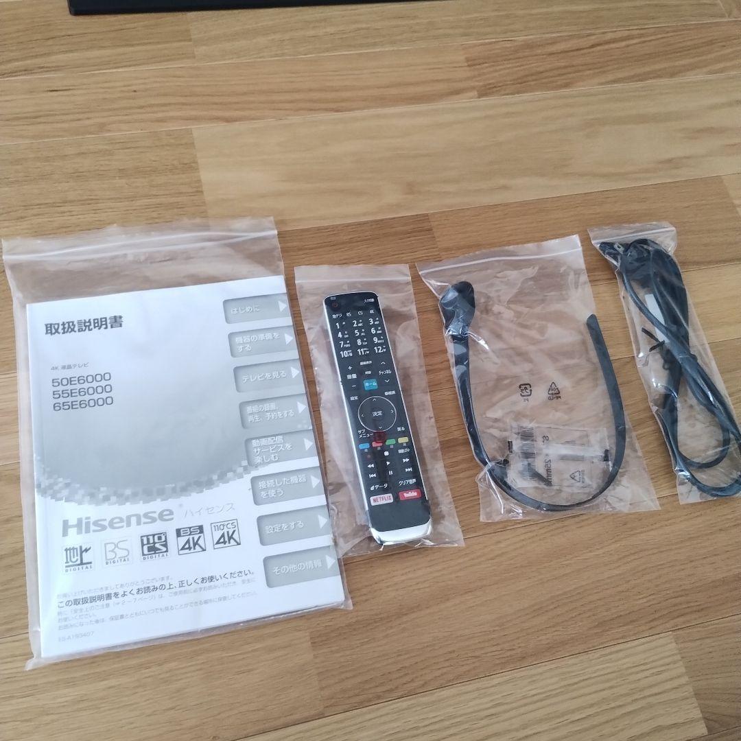 最終値下げ。引き取り限定！！ハイセンス　50型テレビ