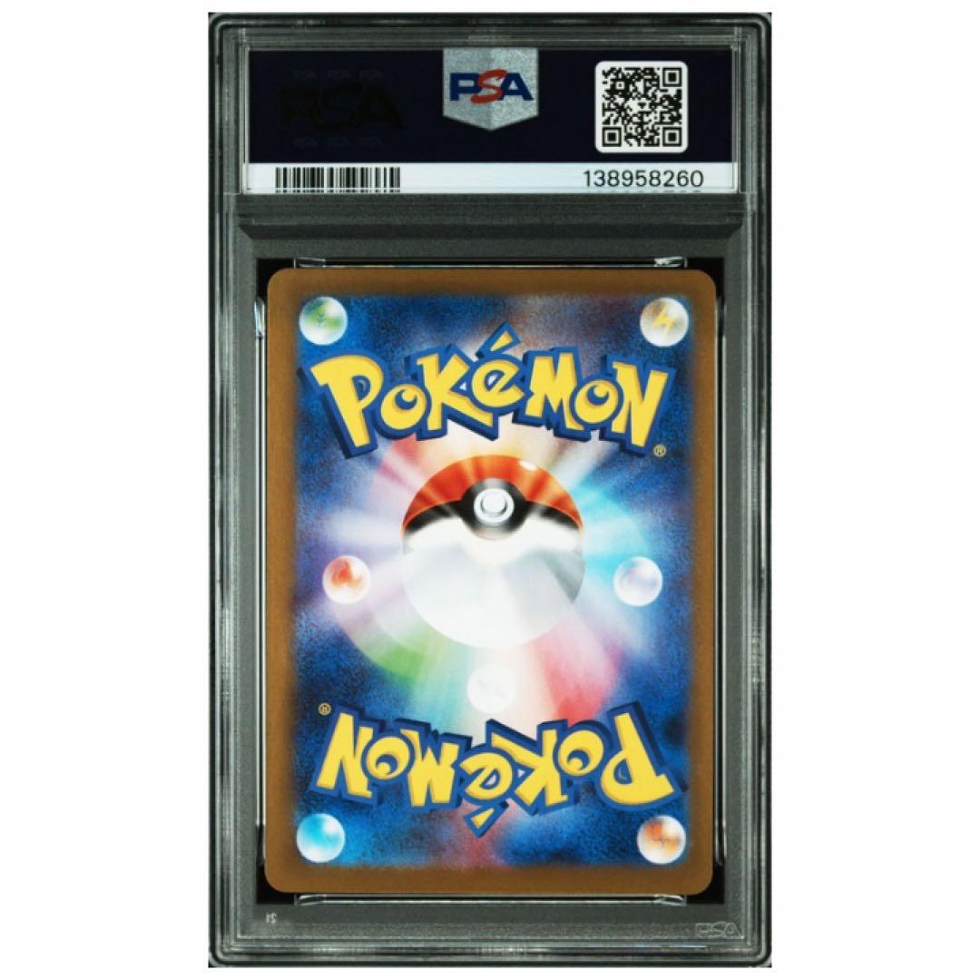 鑑定品　ポケモンカード リーリエの決心 PSA9 2025 SR 086/063