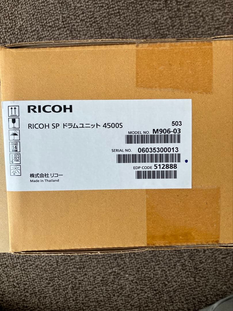 Ricoh SP 4500S ドラムユニット　4500Sトナー セット