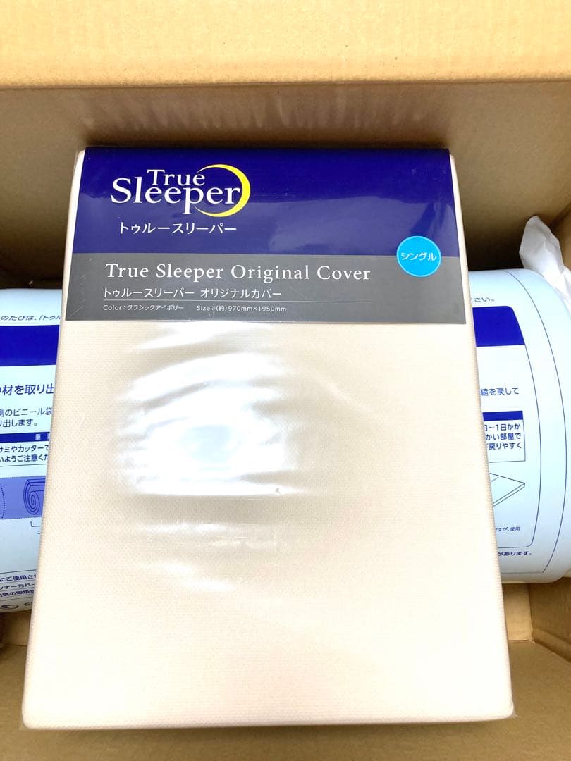 20000円　トゥルースリーパープレミアリッチマットレスシングルインナーカバー付