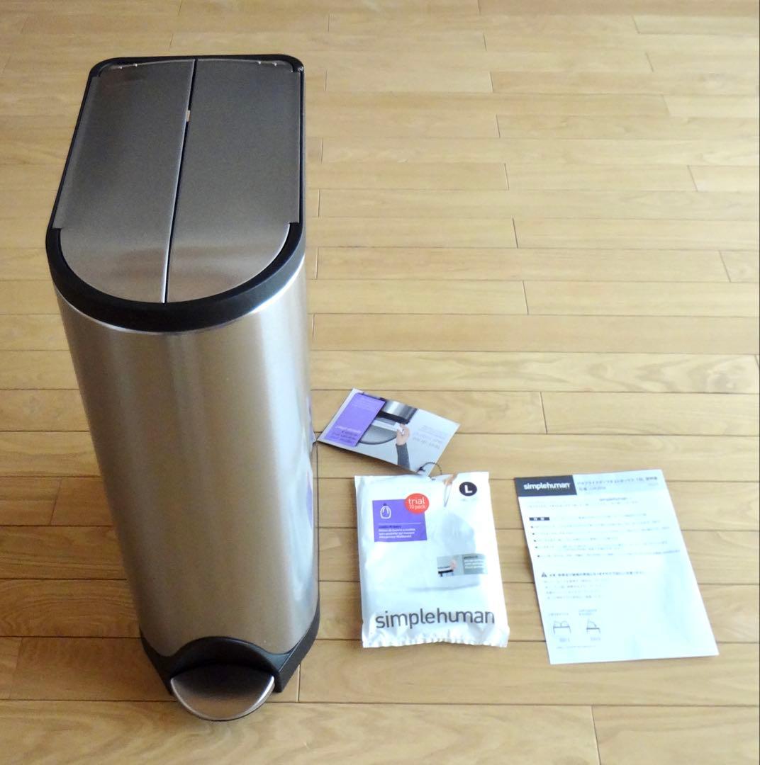 シンプルヒューマン ゴミ箱 スリム 18L シルバー ゴミ袋付き