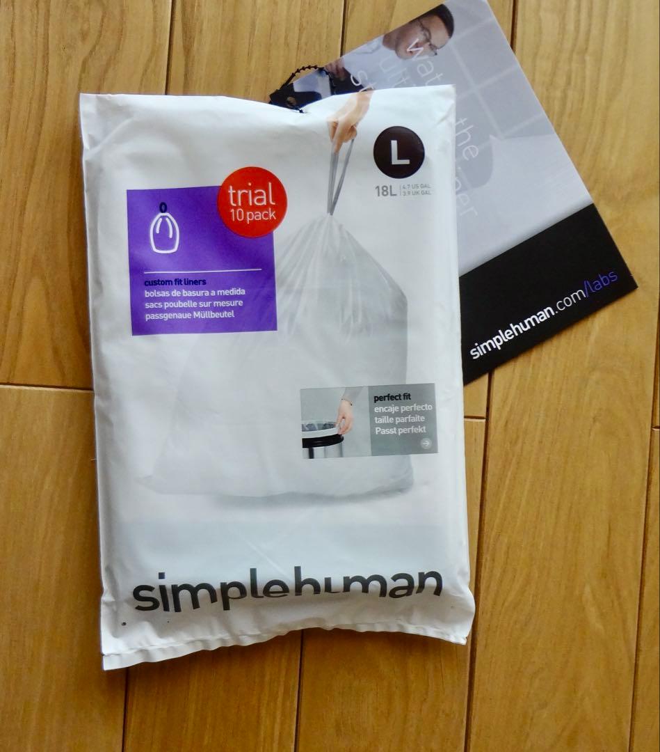 シンプルヒューマン ゴミ箱 スリム 18L シルバー ゴミ袋付き