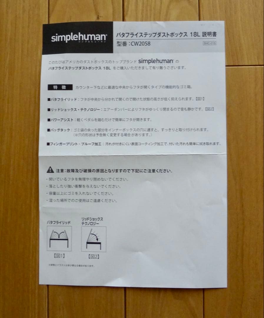 シンプルヒューマン ゴミ箱 スリム 18L シルバー ゴミ袋付き