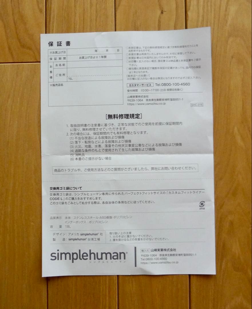 シンプルヒューマン ゴミ箱 スリム 18L シルバー ゴミ袋付き