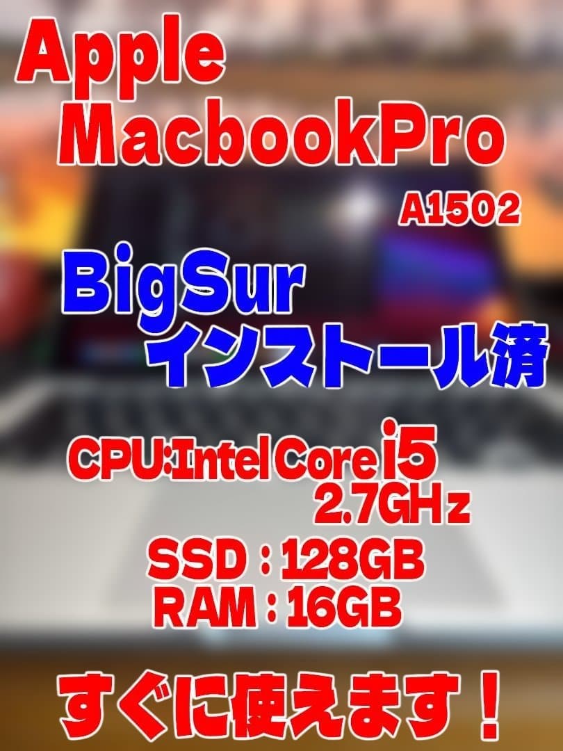 AppleMacbookPro　A1502　Corei5・16GB・128GB