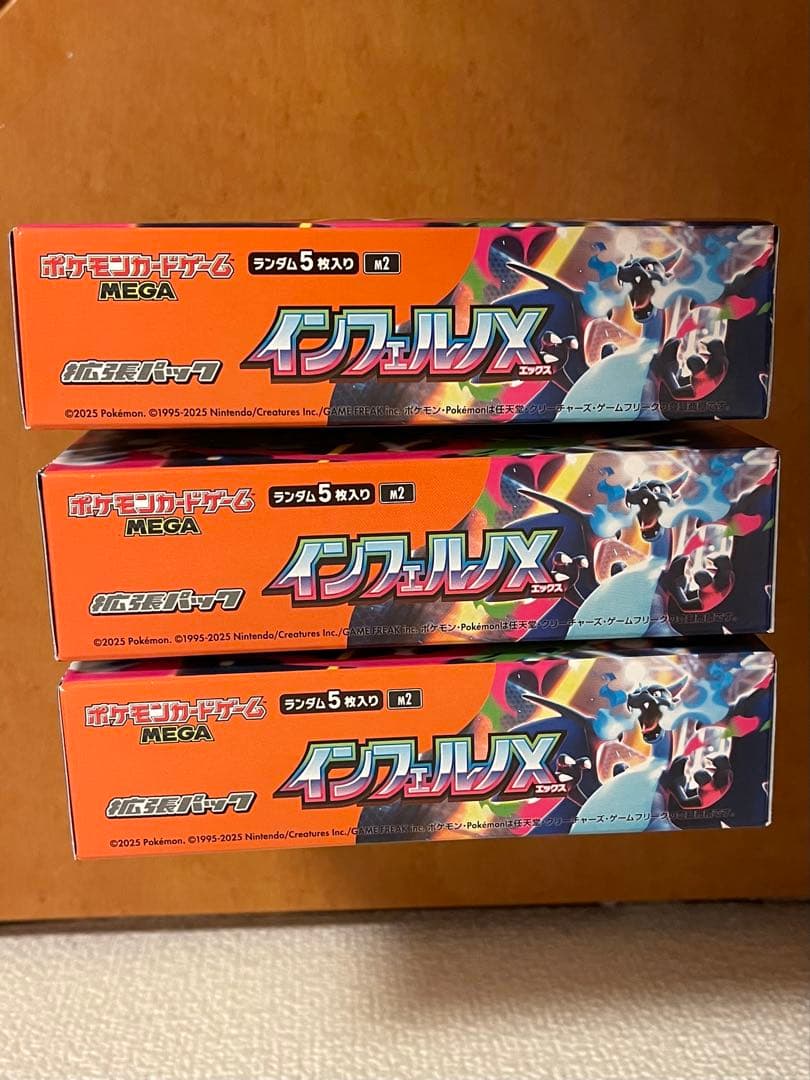 ポケモンカードゲーム インフェルノX 3BOX シュリンクなし