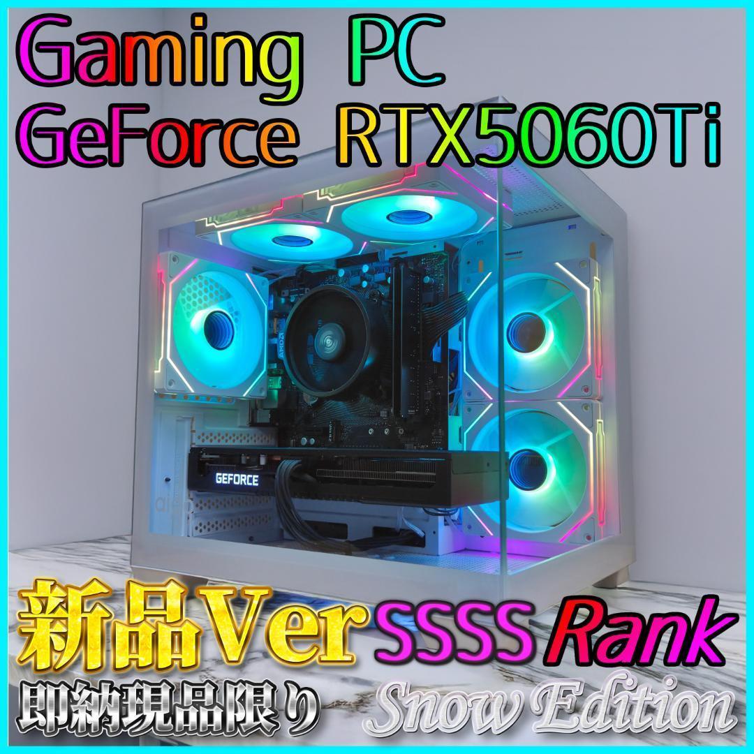 【新品】ゲーミングPC★RTX5060Ti/Ryzen 7/SSD 512GB