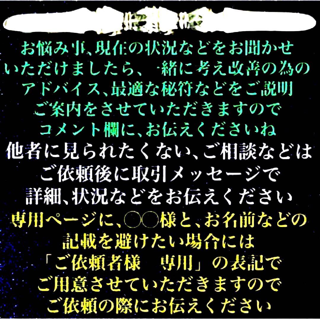 秘符(n.♡)慕われる　イジメ　嫌がらせ　勇気　精神力　護符　霊符　お守り