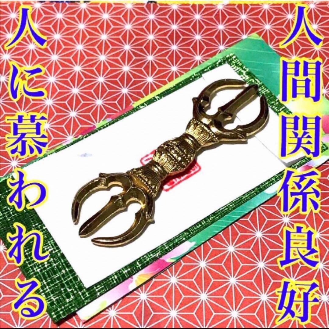 秘符(n.♡)慕われる　イジメ　嫌がらせ　勇気　精神力　護符　霊符　お守り