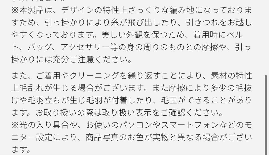 sherller シェリエ フェザーカーディガン