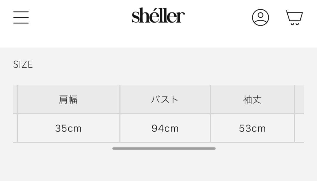 sherller シェリエ フェザーカーディガン