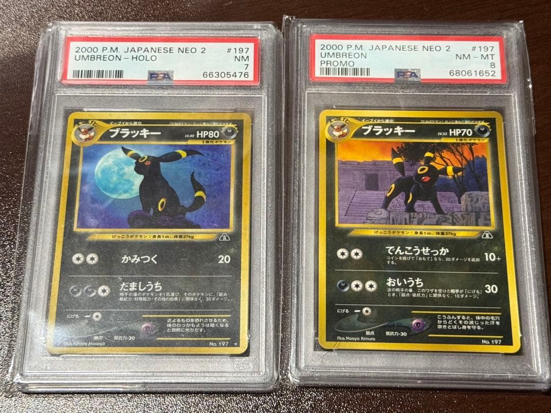 ポケモンカード　ブラッキー　旧裏　PSA7,8