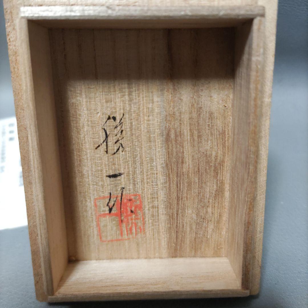 かわせみ水滴 　鋳銅製