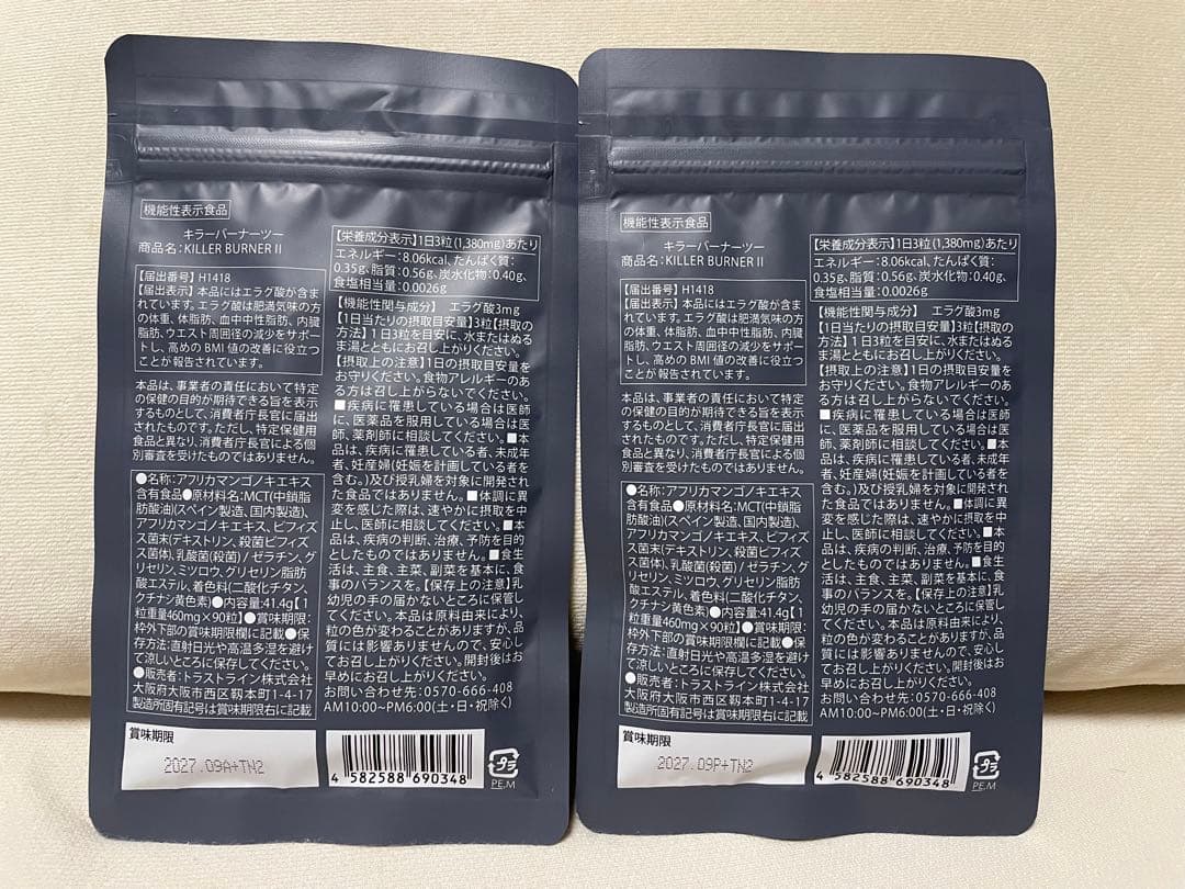 KILLER BURNER II KODA KUMI 90粒入2袋