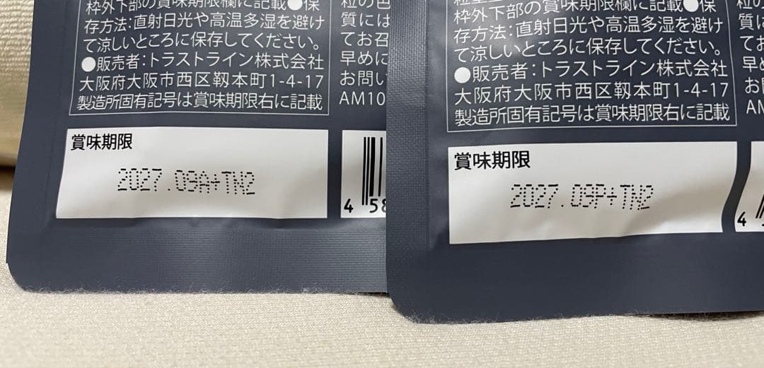 KILLER BURNER II KODA KUMI 90粒入2袋