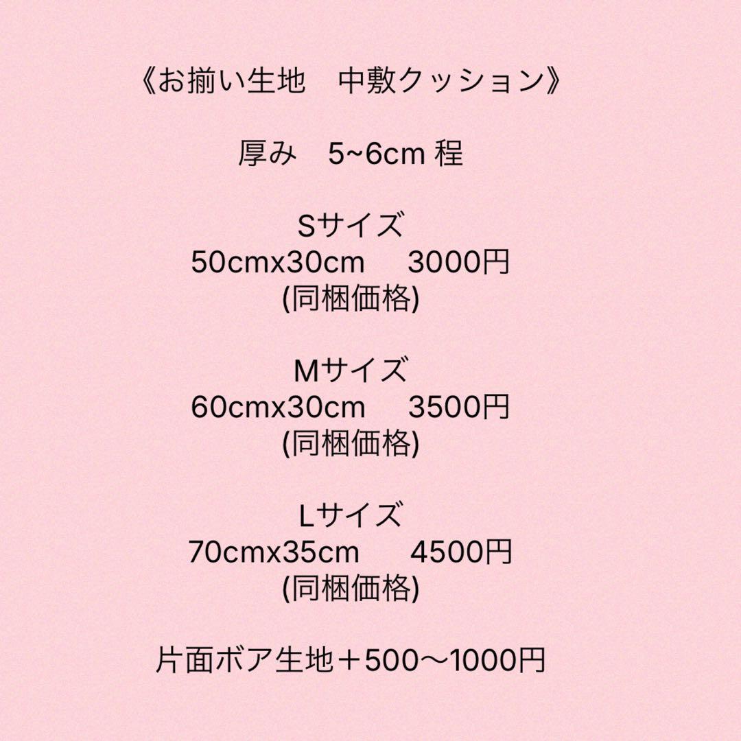 あごのせクッション　リバーシブルタイプ　中敷クッション　セット