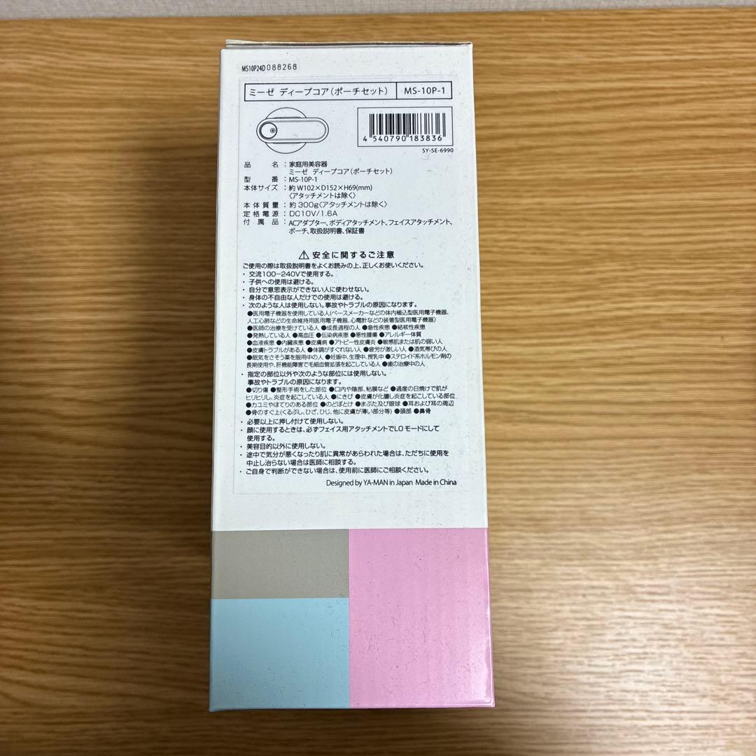 mysé 家庭用美容器