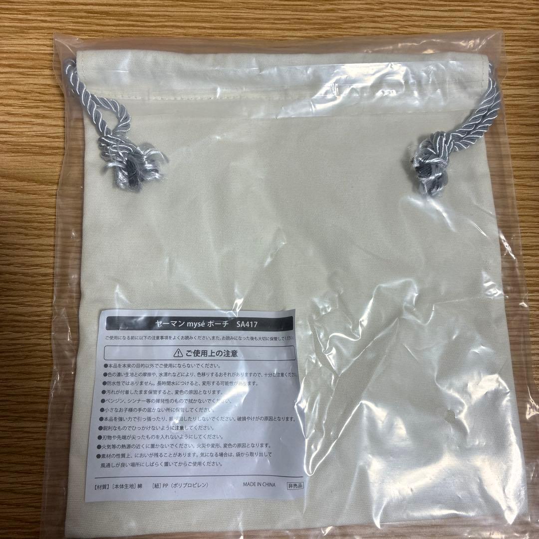 mysé 家庭用美容器