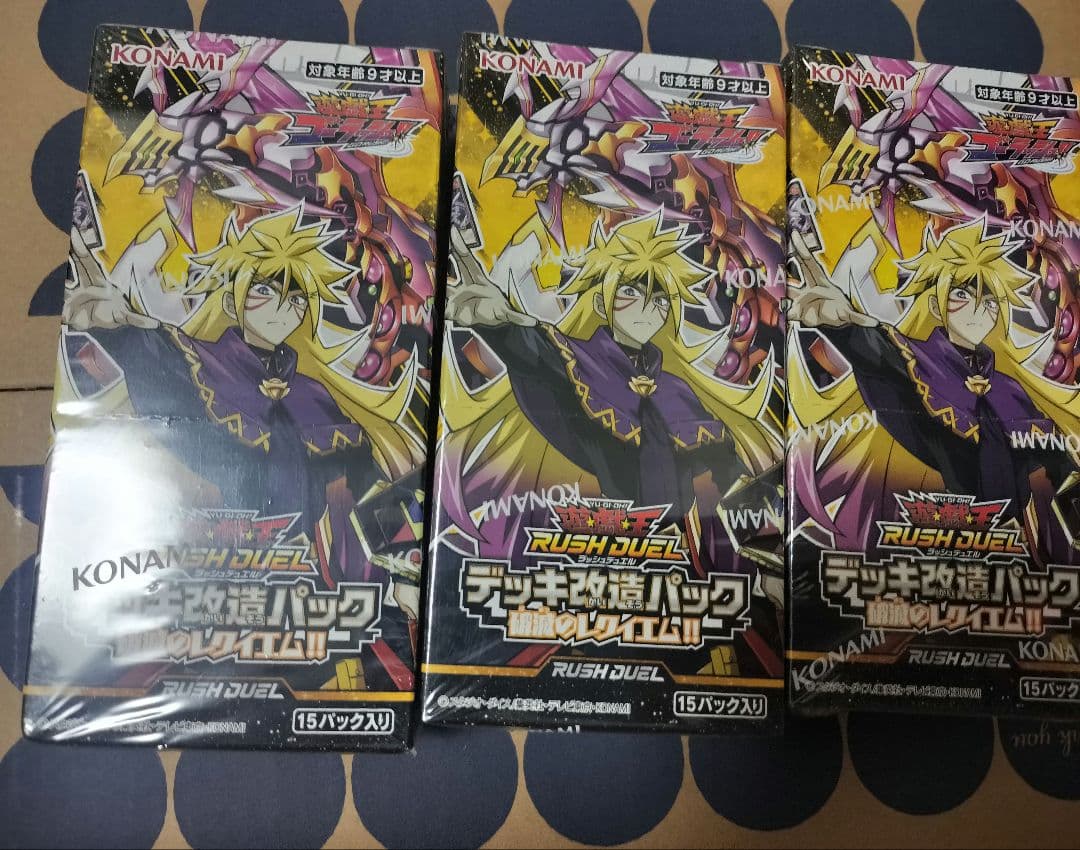 遊戯王ラッシュデュエルデッキ改造パック 創造のマスターロード33box オマケ付