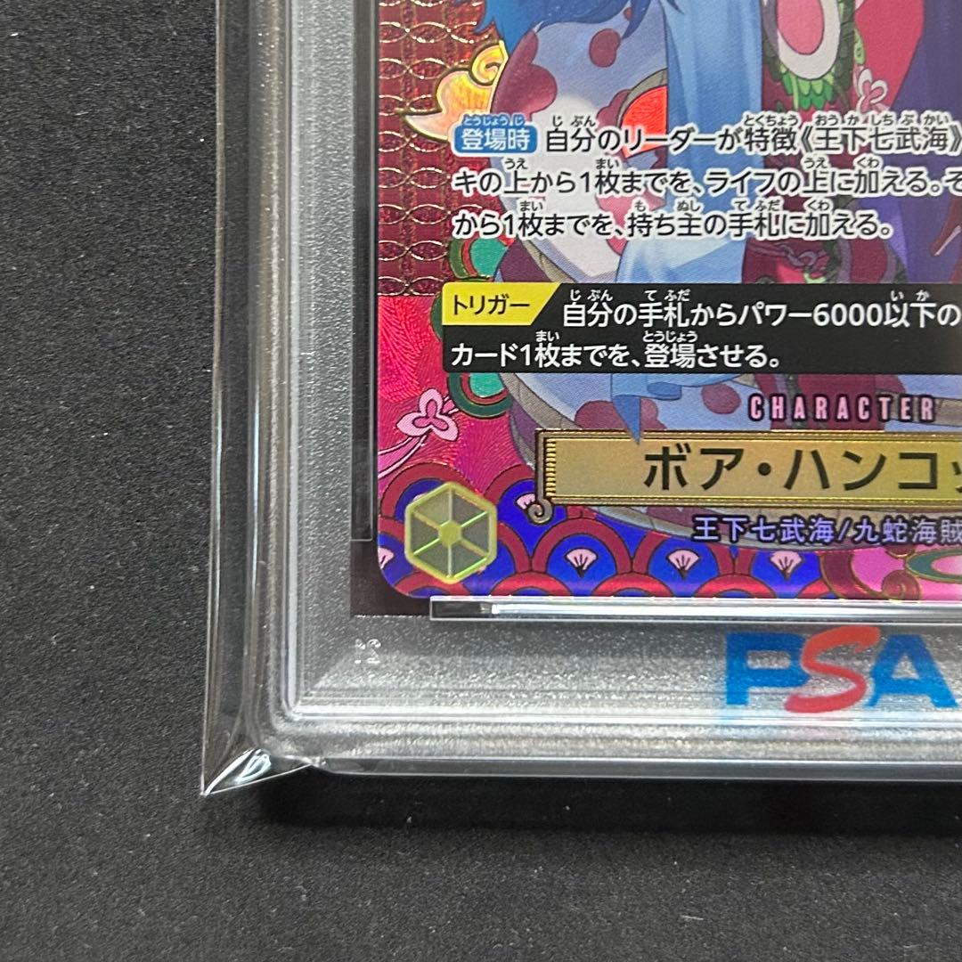 ハンコック SP PSA10 OP14-112 蒼海の七傑　ワンピースカード