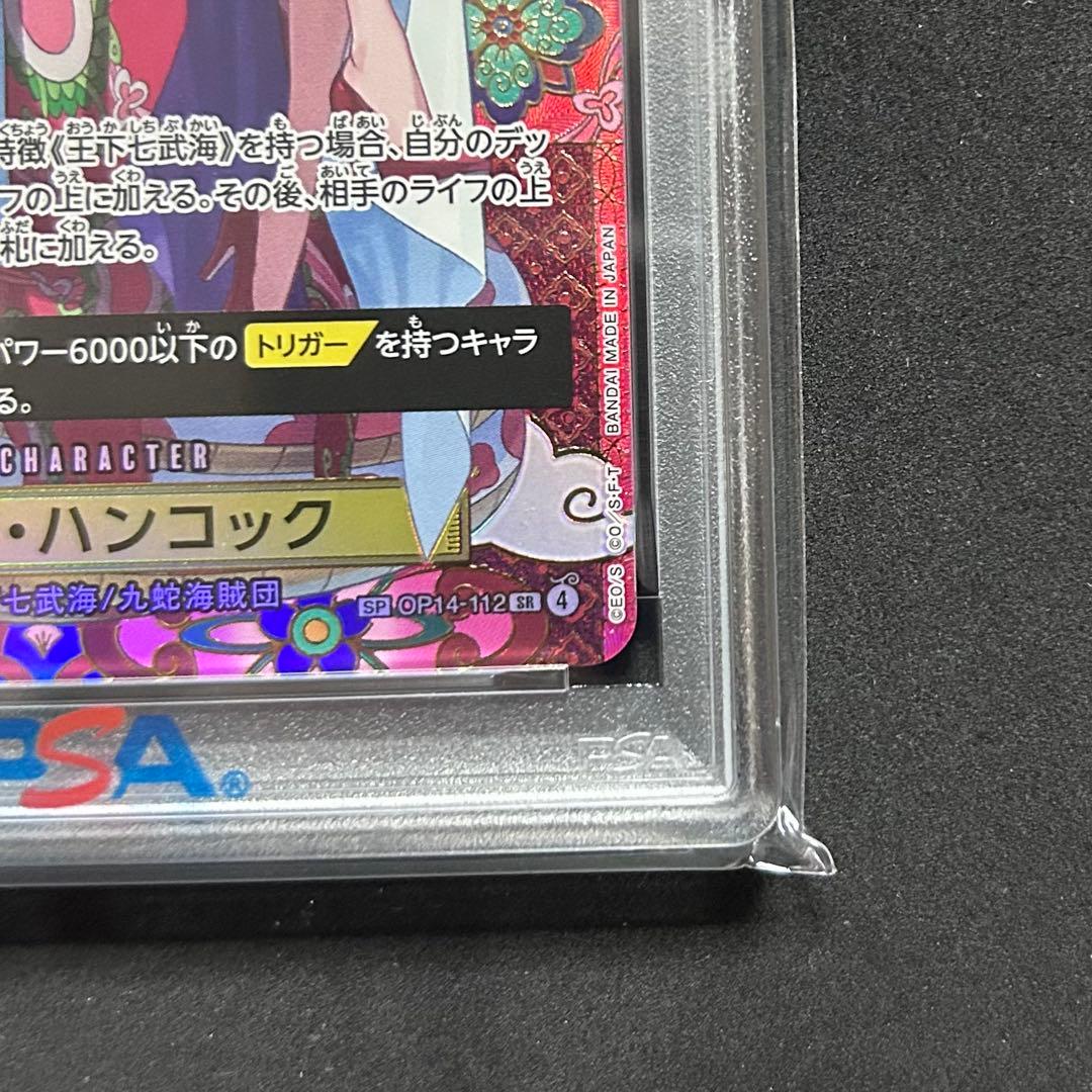 ハンコック SP PSA10 OP14-112 蒼海の七傑　ワンピースカード