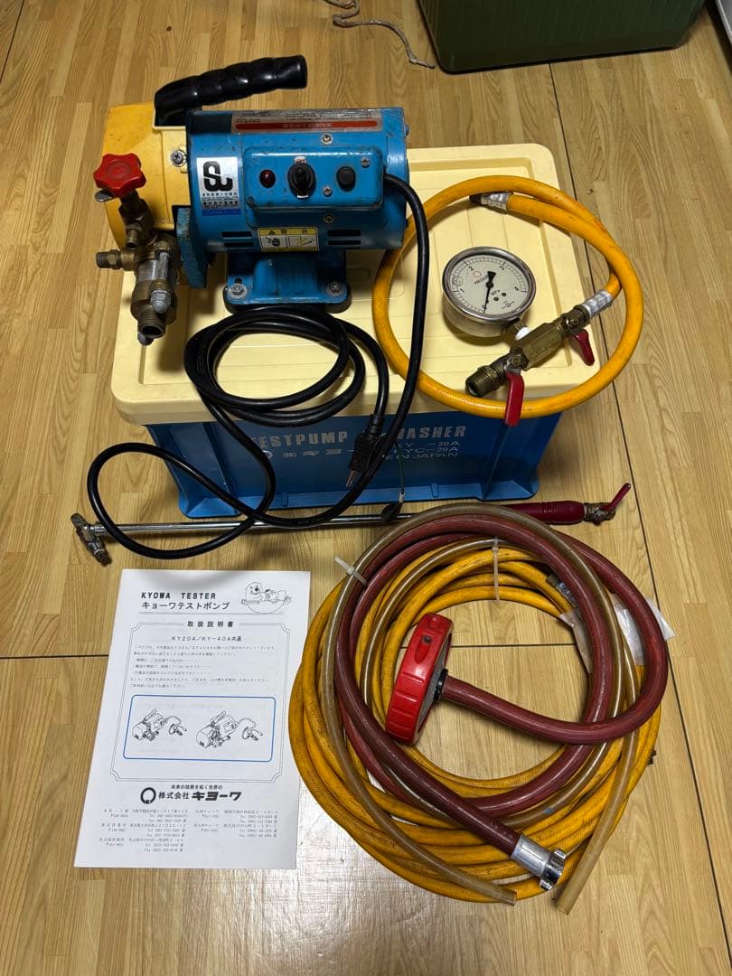 キョーワ KY-20A テストポンプ エアコン高圧洗浄機
