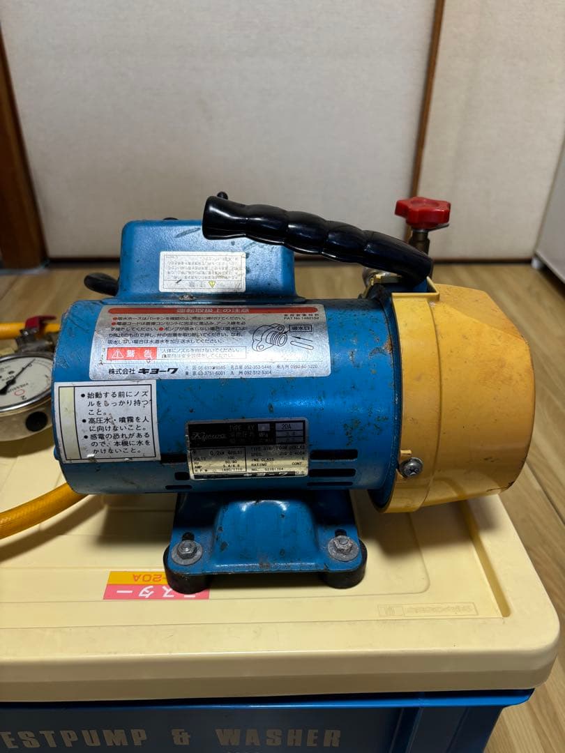 キョーワ KY-20A テストポンプ エアコン高圧洗浄機